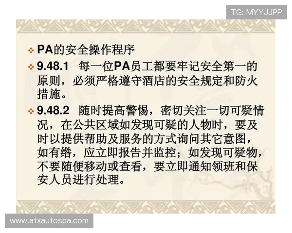 PA视讯中心安全保障措施详解，确保玩家个人信息与资金安全无忧